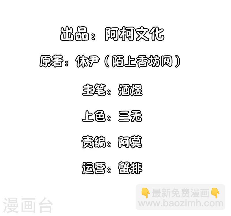 第42话 我也想要妹子陪跑！-第42话