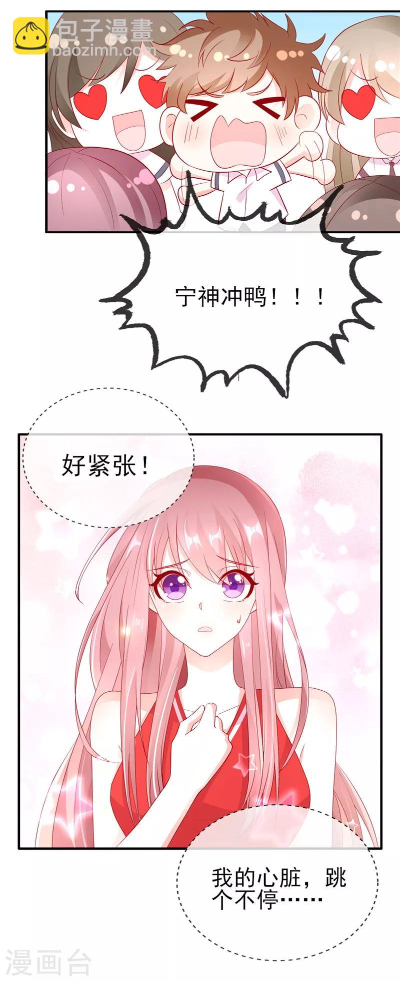 第42话 我也想要妹子陪跑！-第42话