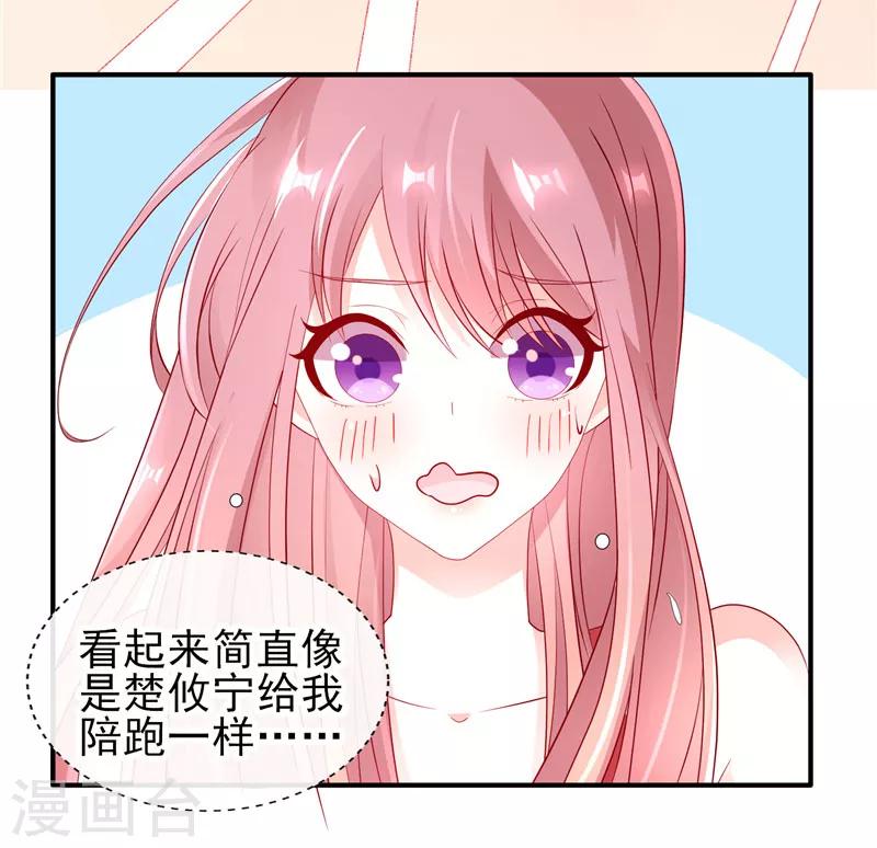 第42话 我也想要妹子陪跑！-第42话