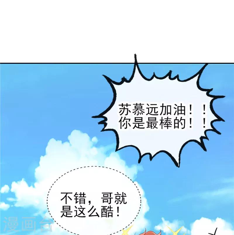 第44话 最难忘的运动会-第44话
