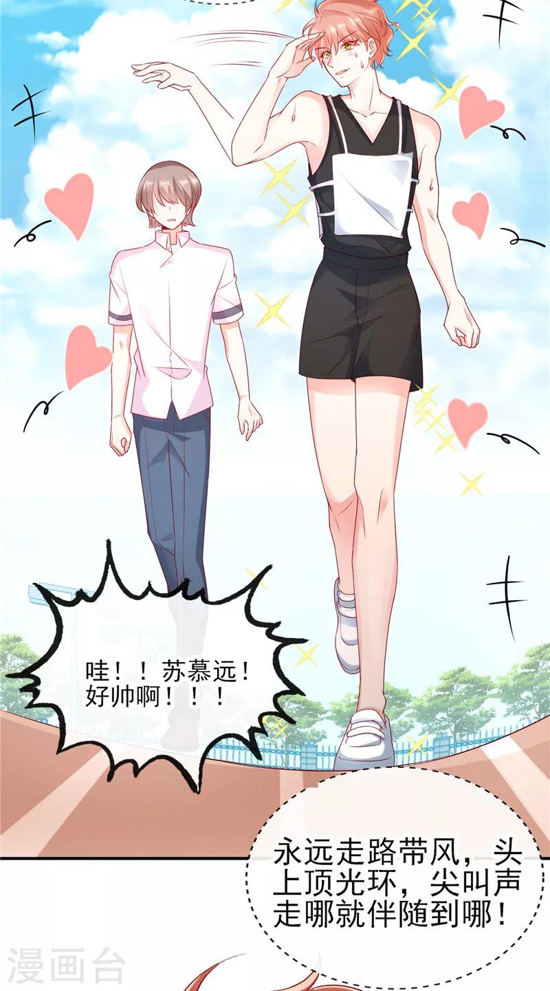 第44话 最难忘的运动会-第44话