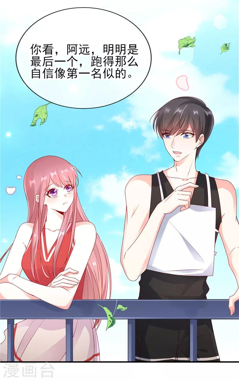 第44话 最难忘的运动会-第44话