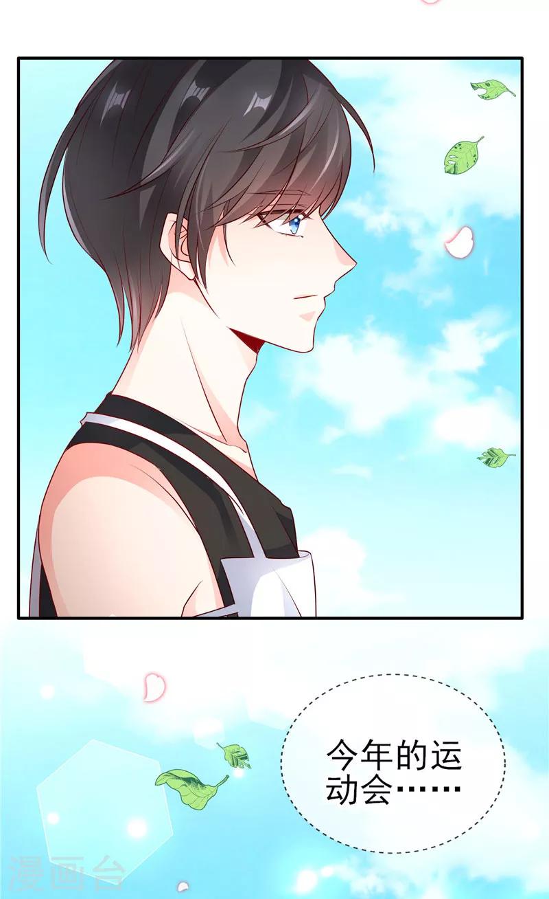 第44话 最难忘的运动会-第44话