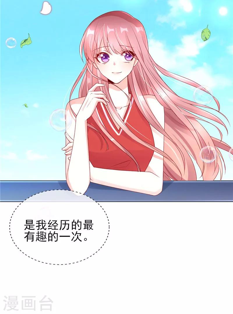 第44话 最难忘的运动会-第44话