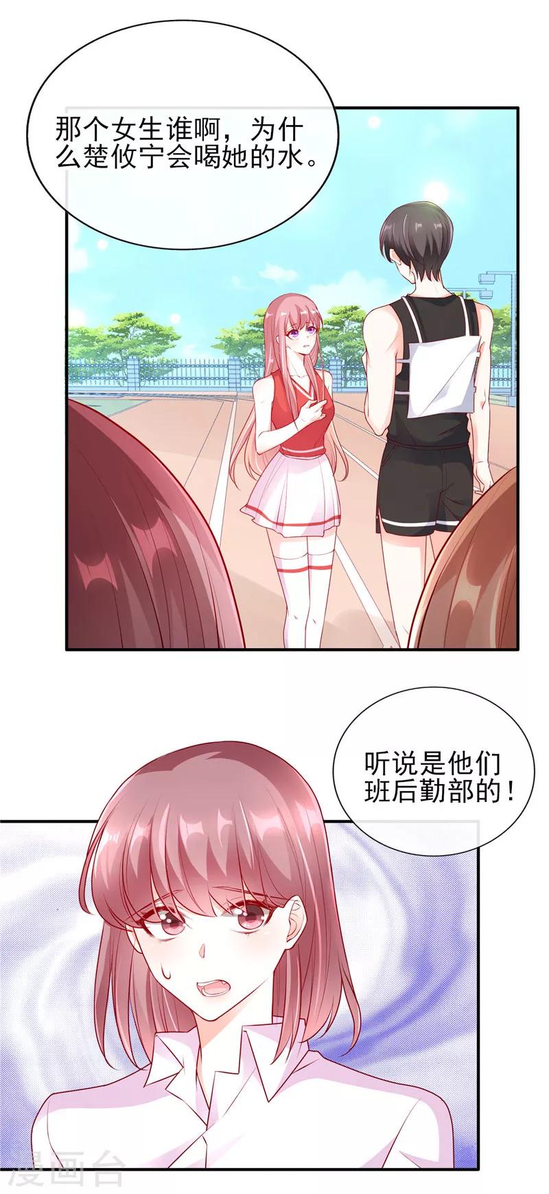 第44话 最难忘的运动会-第44话