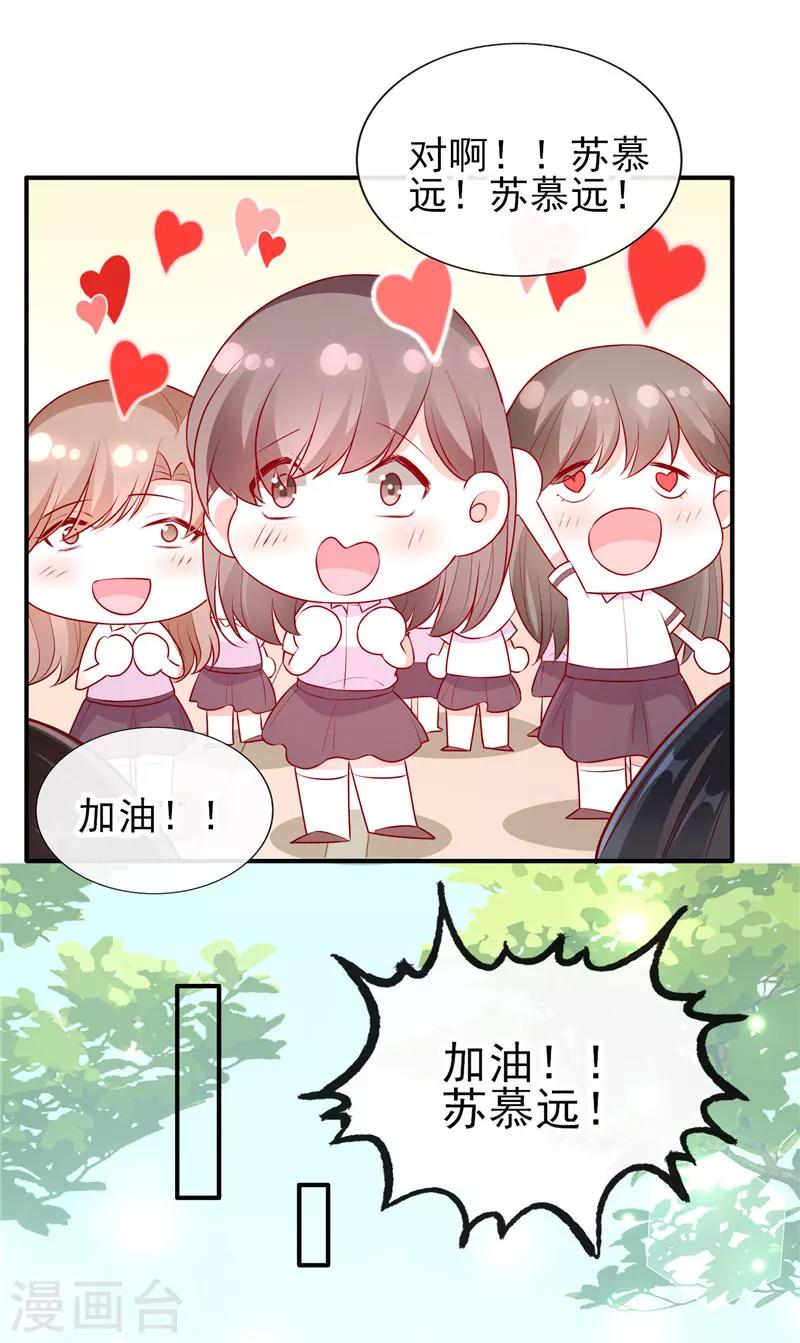 第44话 最难忘的运动会-第44话