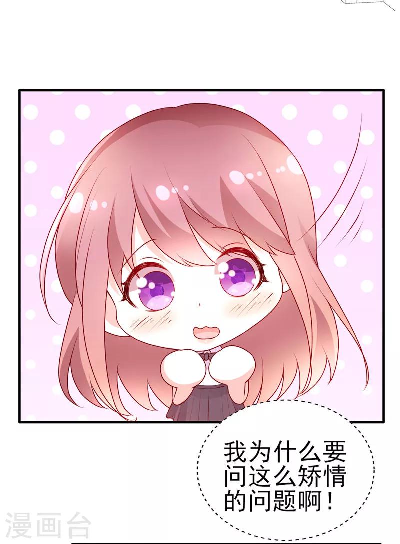 第46话 朋友更深的方向-第46话