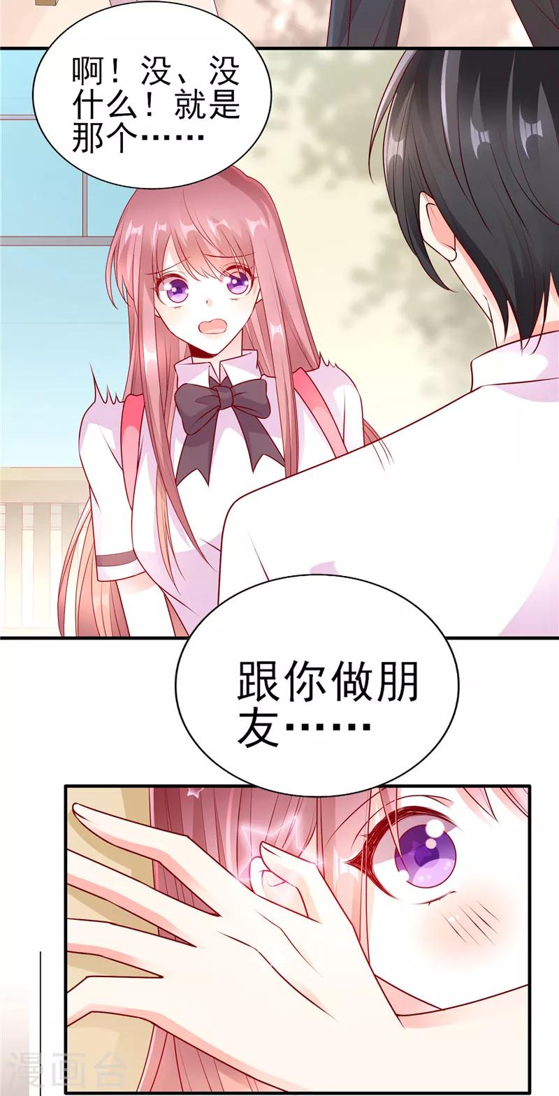 第46话 朋友更深的方向-第46话