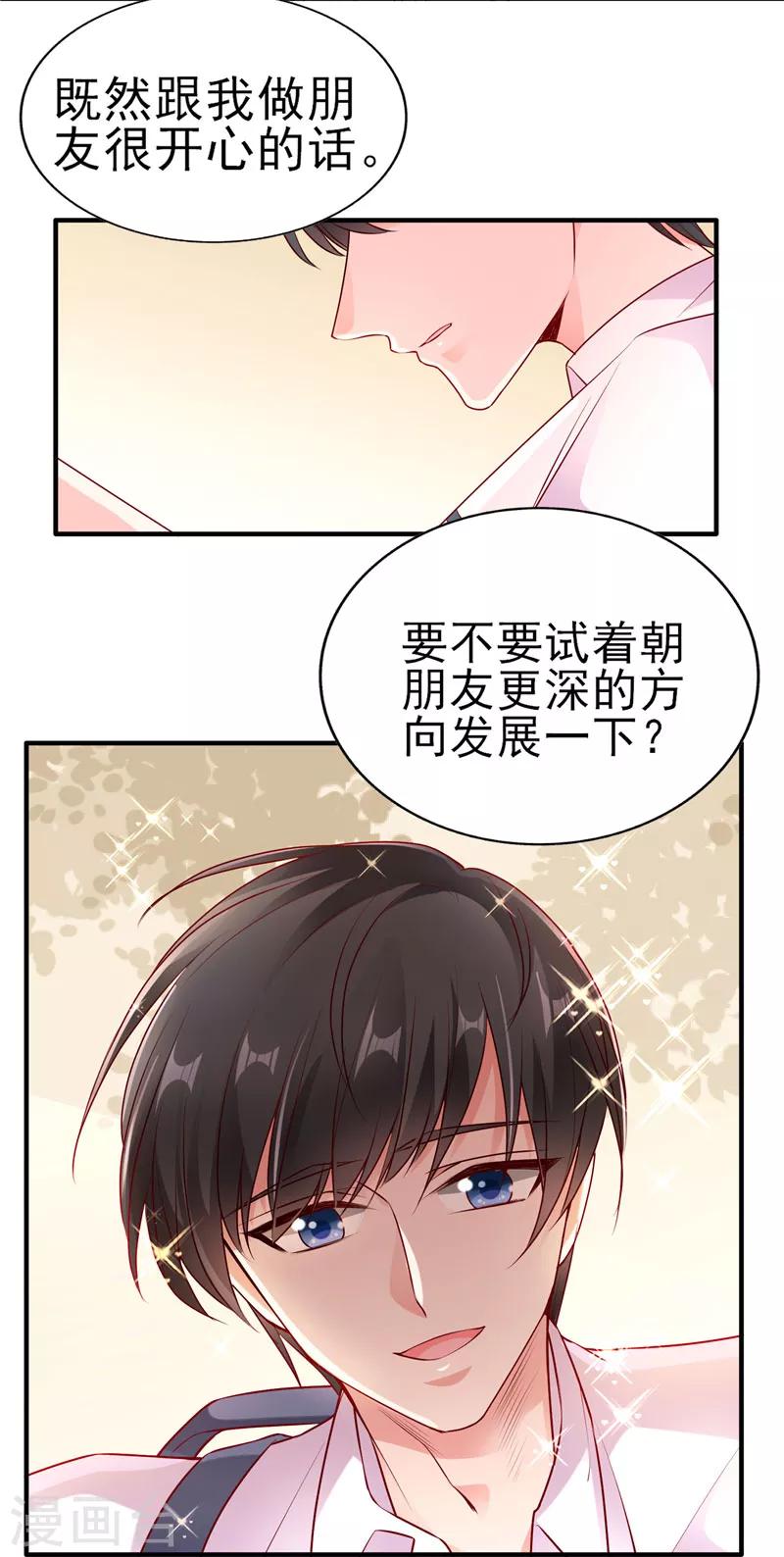 第46话 朋友更深的方向-第46话