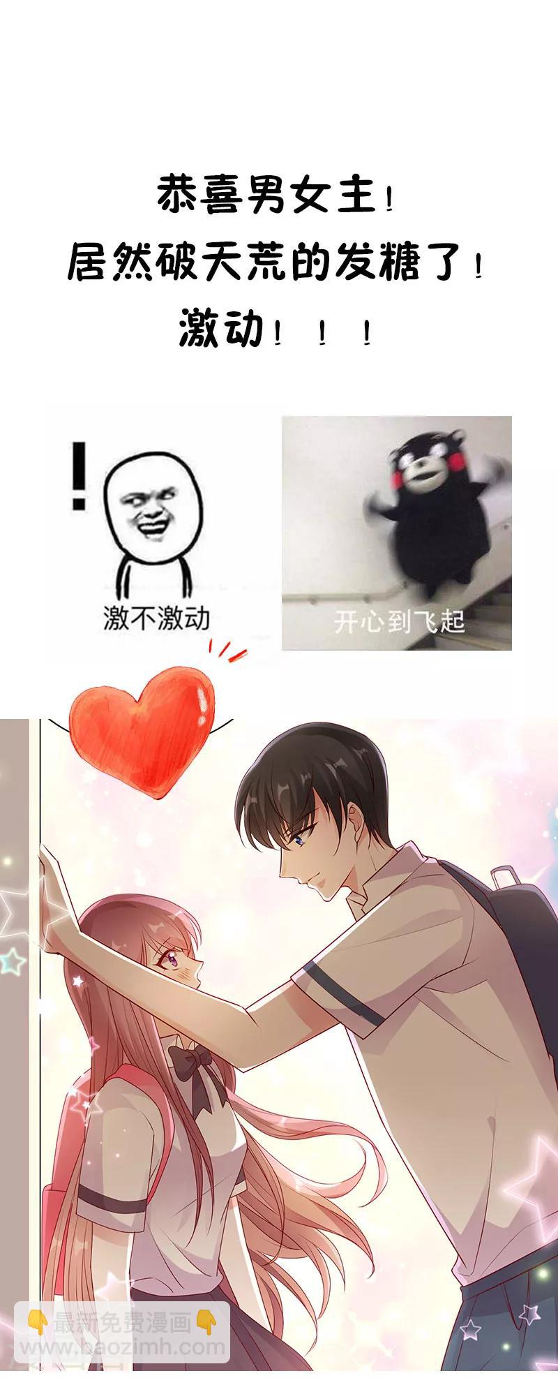 第46话 朋友更深的方向-第46话