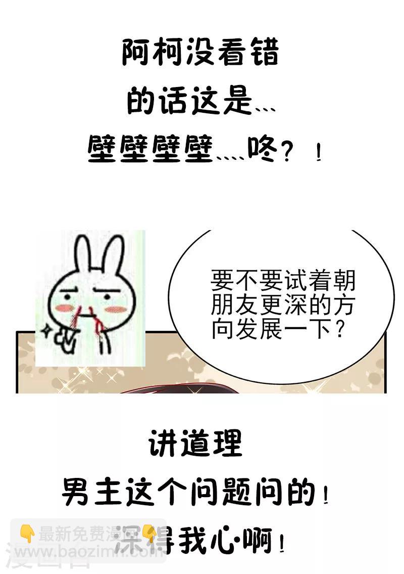 第46话 朋友更深的方向-第46话