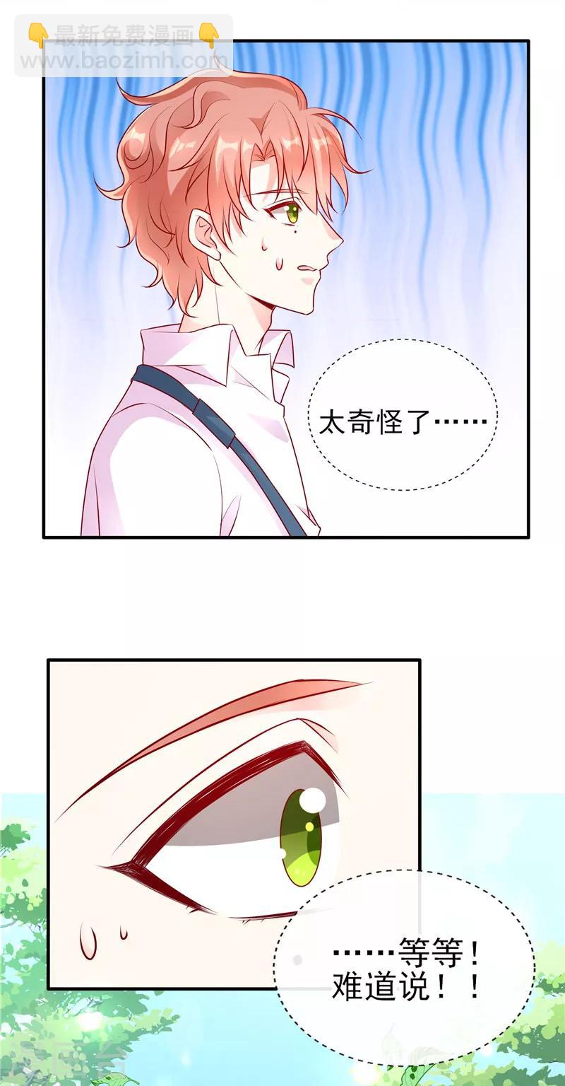 第46话 朋友更深的方向-第46话