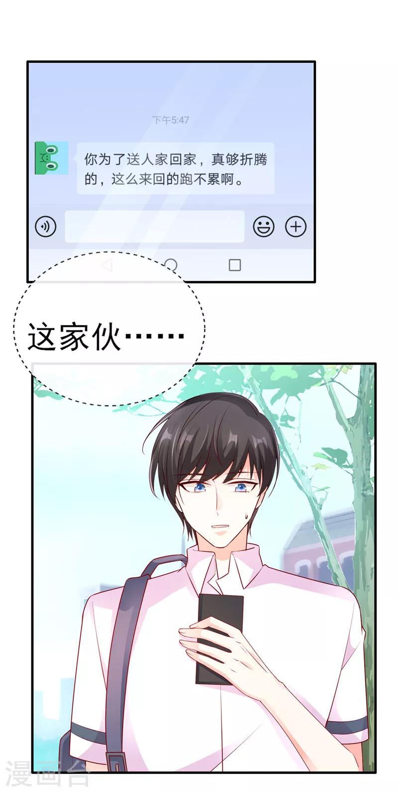 第46话 朋友更深的方向-第46话