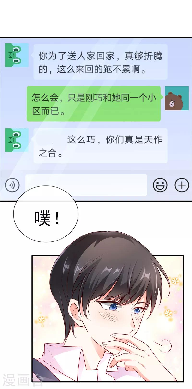 第46话 朋友更深的方向-第46话