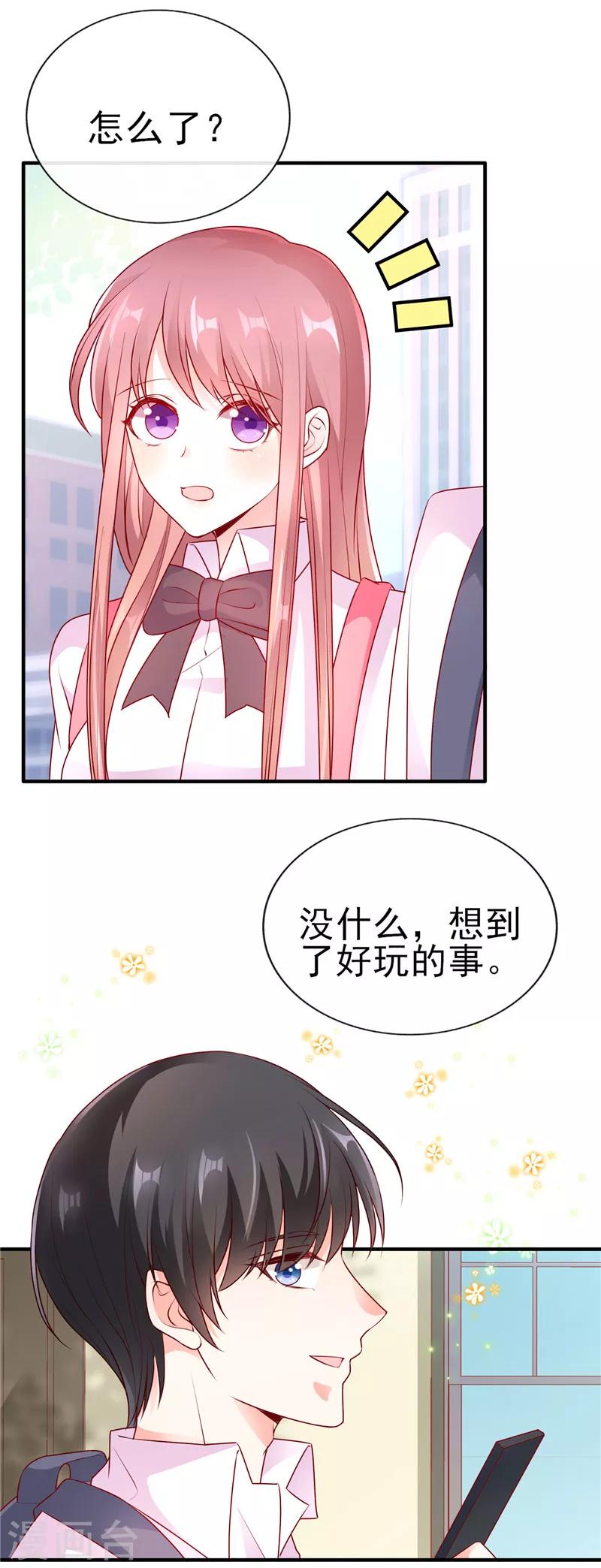 第46话 朋友更深的方向-第46话