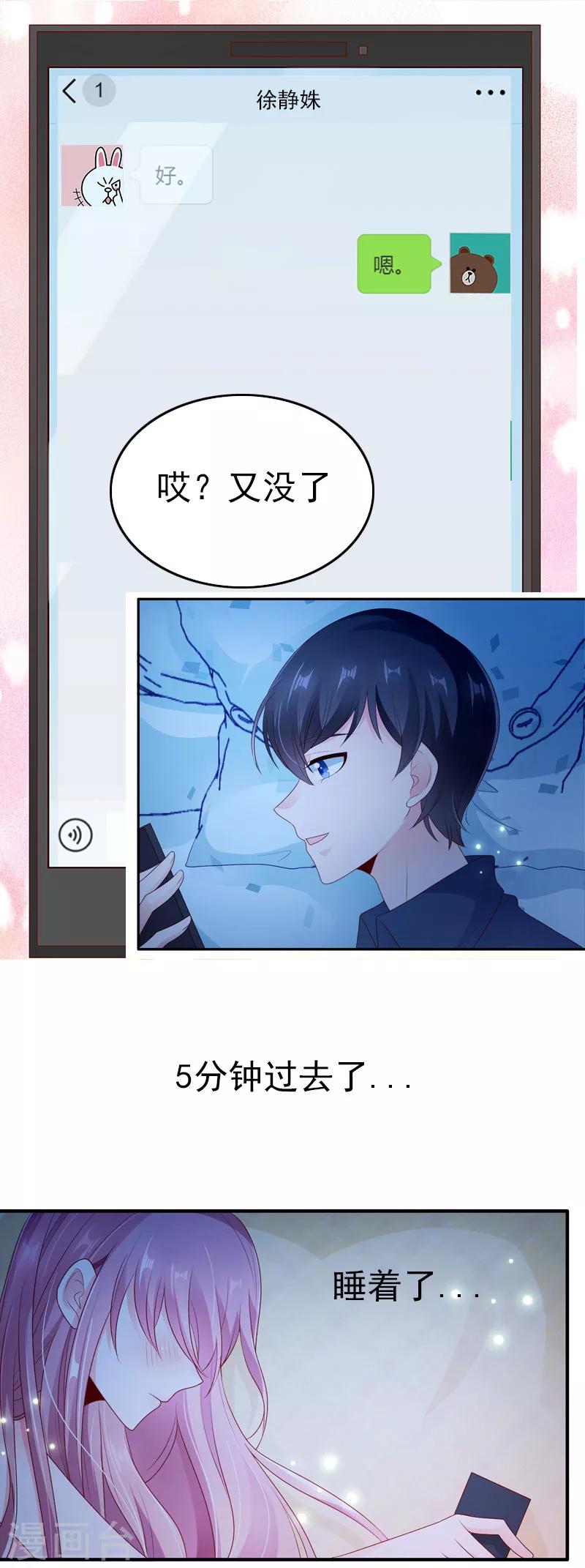 第48话 距离产生美-第48话