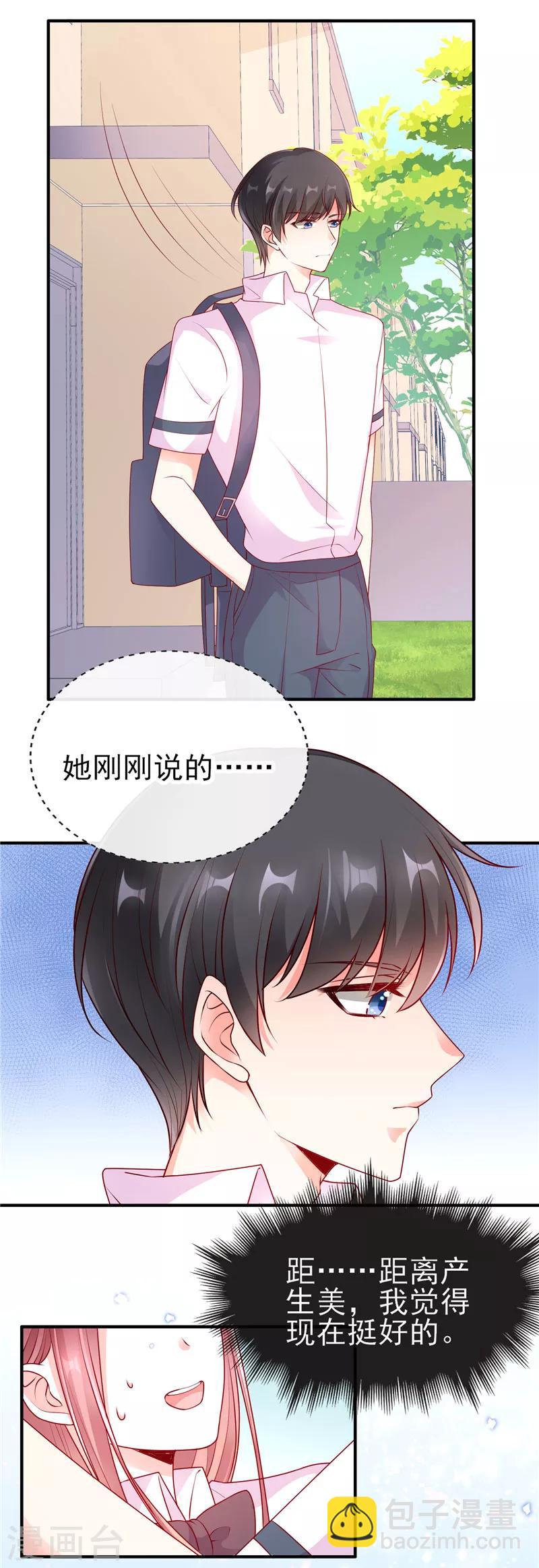 第48话 距离产生美-第48话