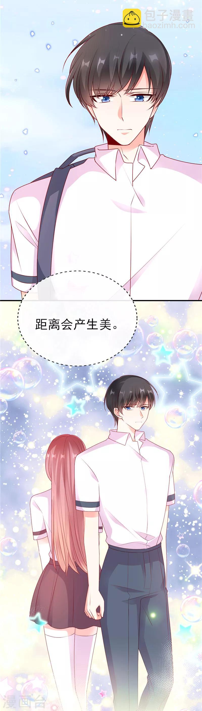 第48话 距离产生美-第48话