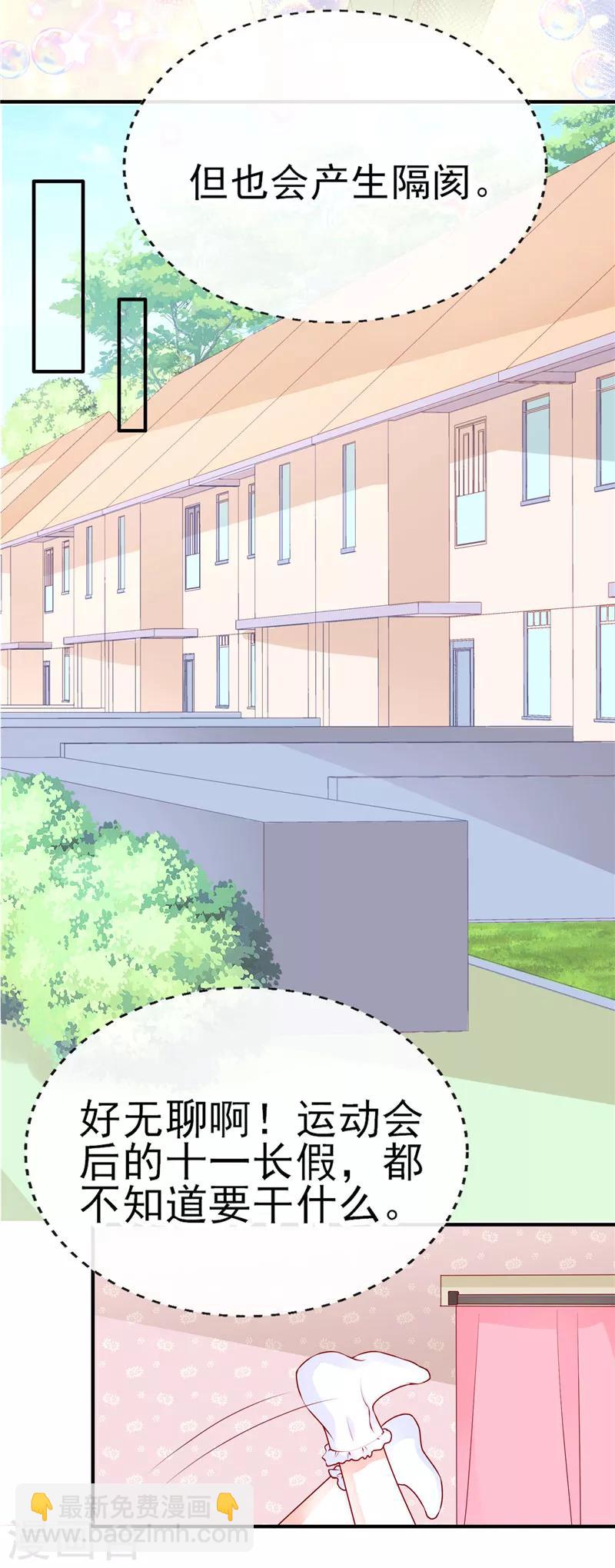 第48话 距离产生美-第48话