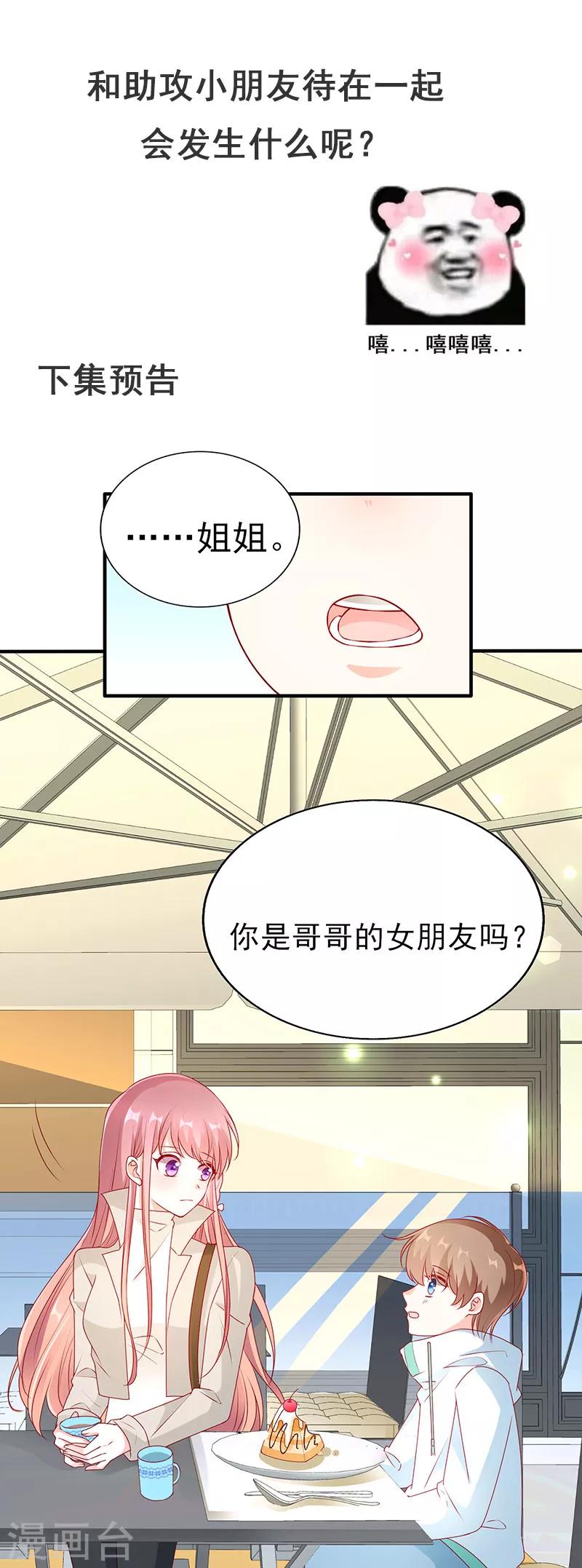 第50话 尴尬不失礼貌的微笑-第50话