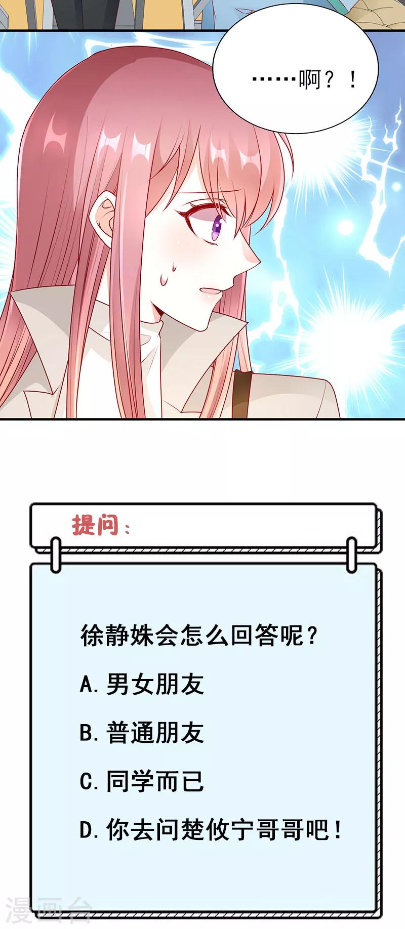 第50话 尴尬不失礼貌的微笑-第50话