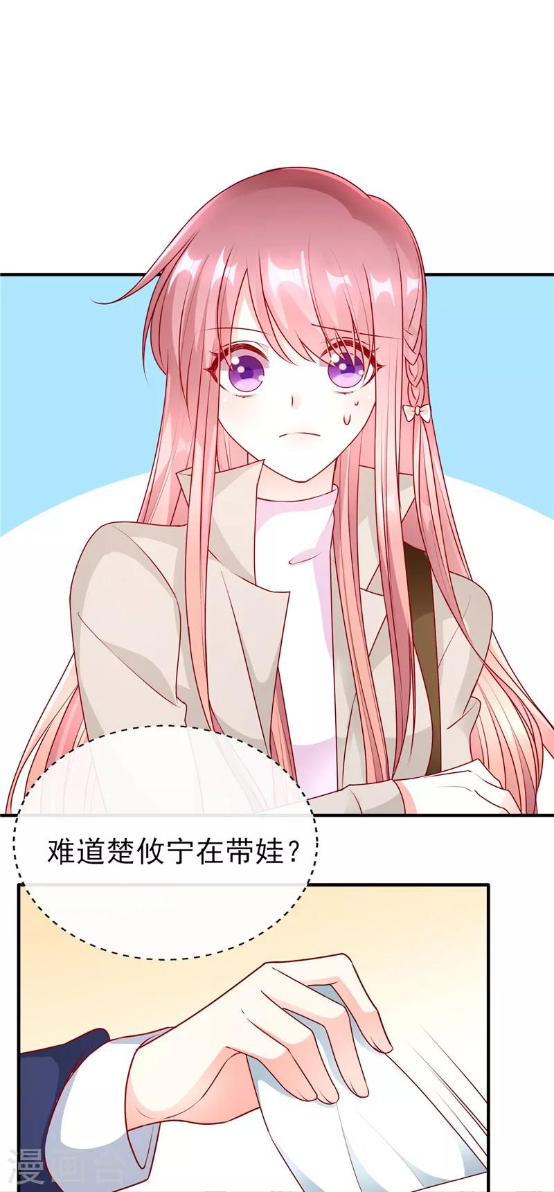 第50话 尴尬不失礼貌的微笑-第50话