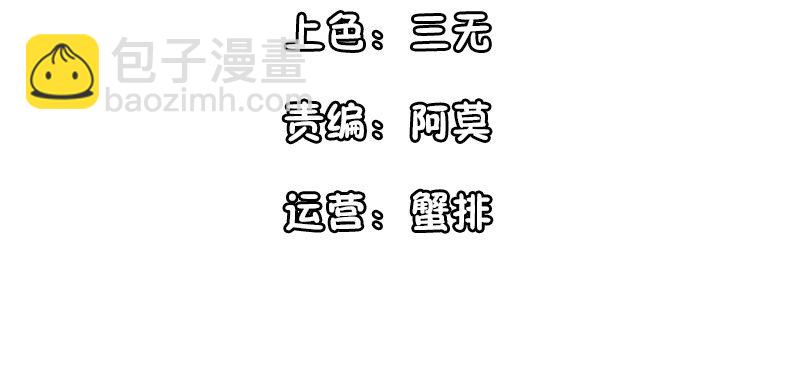 两大校草会面(1/2)-第6话
