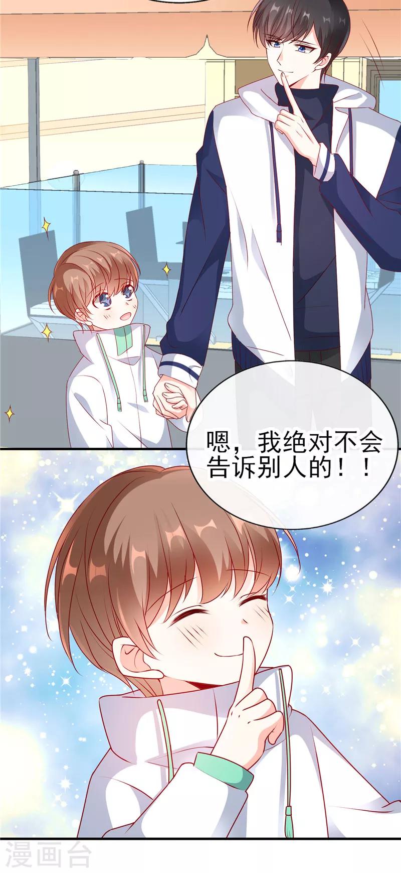 第52话 帮哥哥保密哦！-第52话
