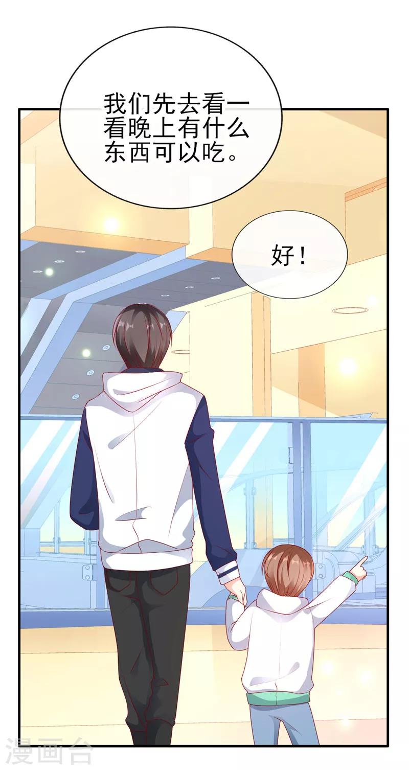 第52话 帮哥哥保密哦！-第52话