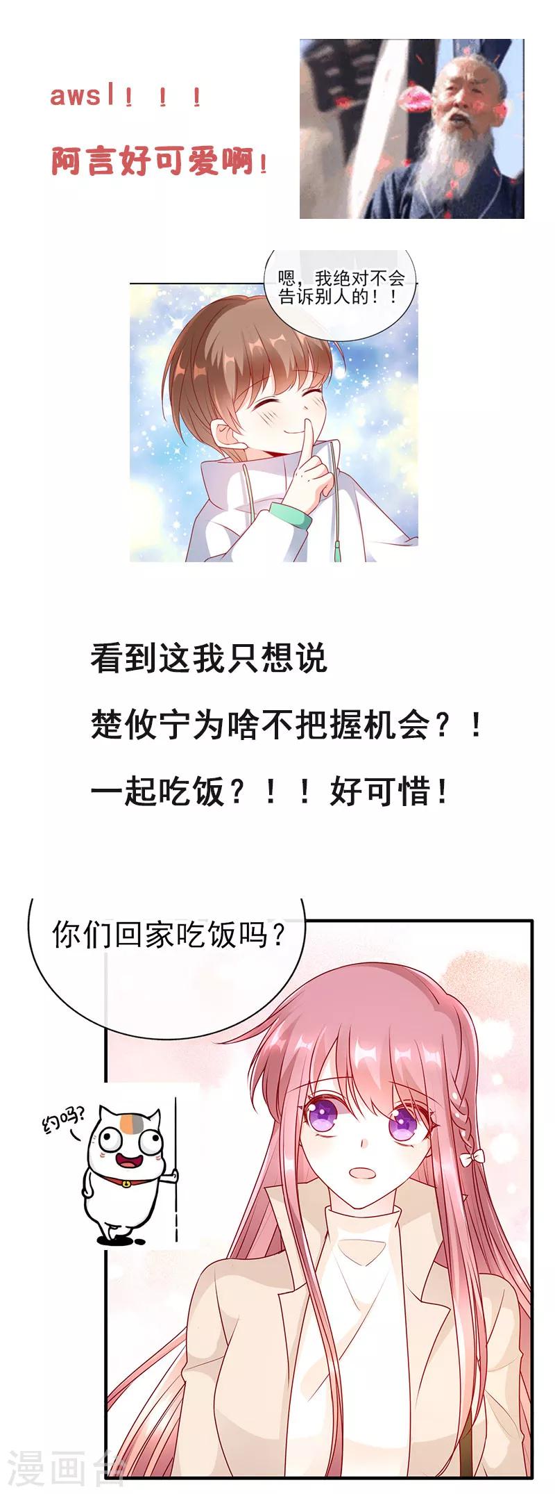 第52话 帮哥哥保密哦！-第52话