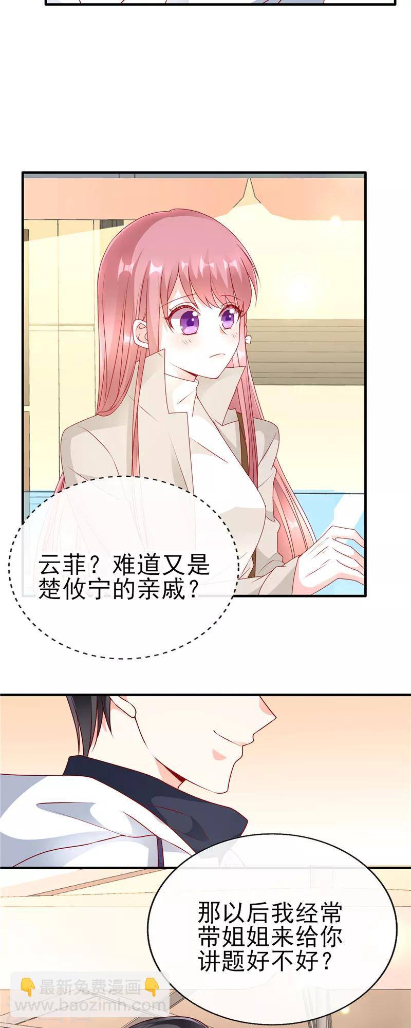 第52话 帮哥哥保密哦！-第52话