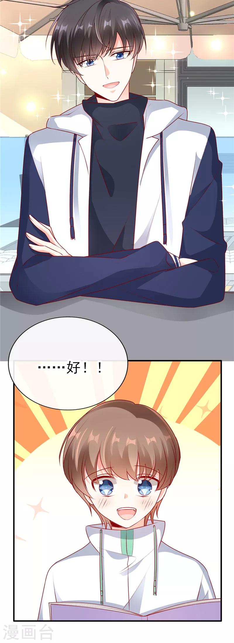 第52话 帮哥哥保密哦！-第52话