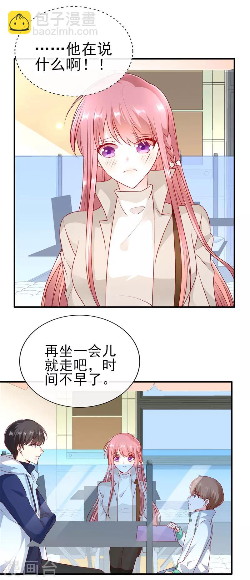 第52话 帮哥哥保密哦！-第52话