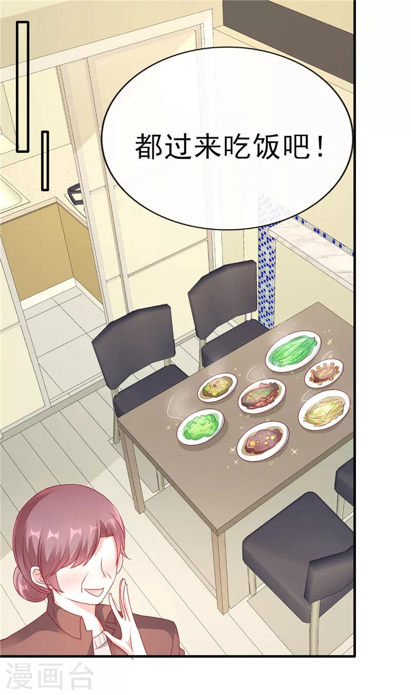 第54话 就像是一家人-第54话