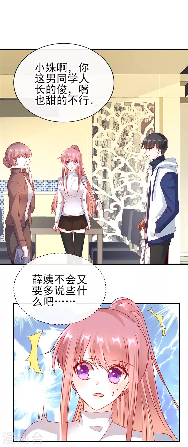 第54话 就像是一家人-第54话