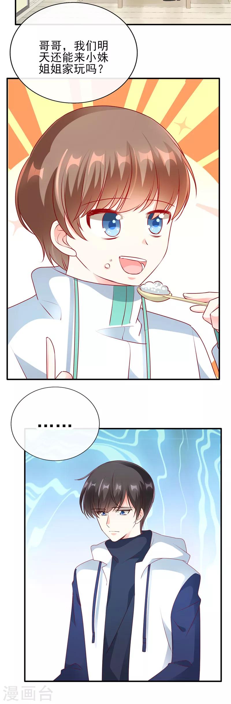 第54话 就像是一家人-第54话