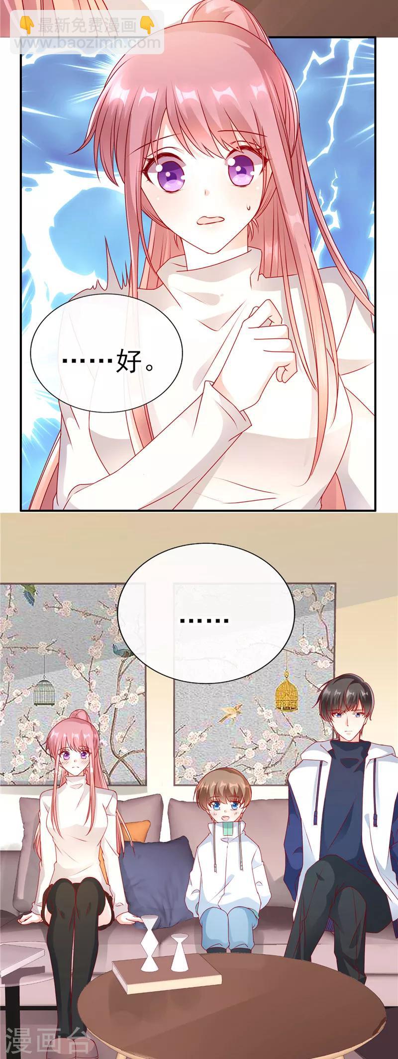 第54话 就像是一家人-第54话
