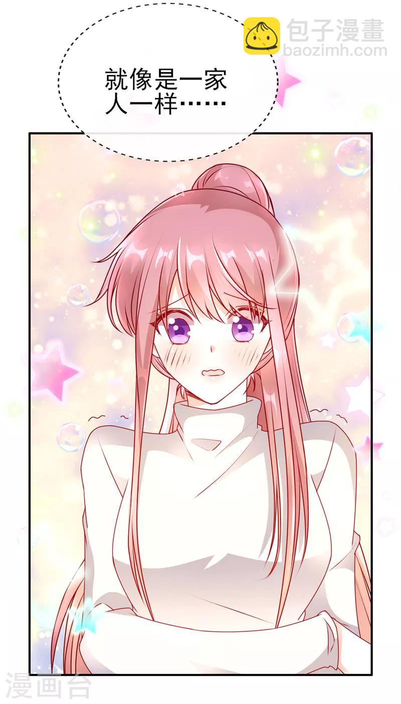 第54话 就像是一家人-第54话