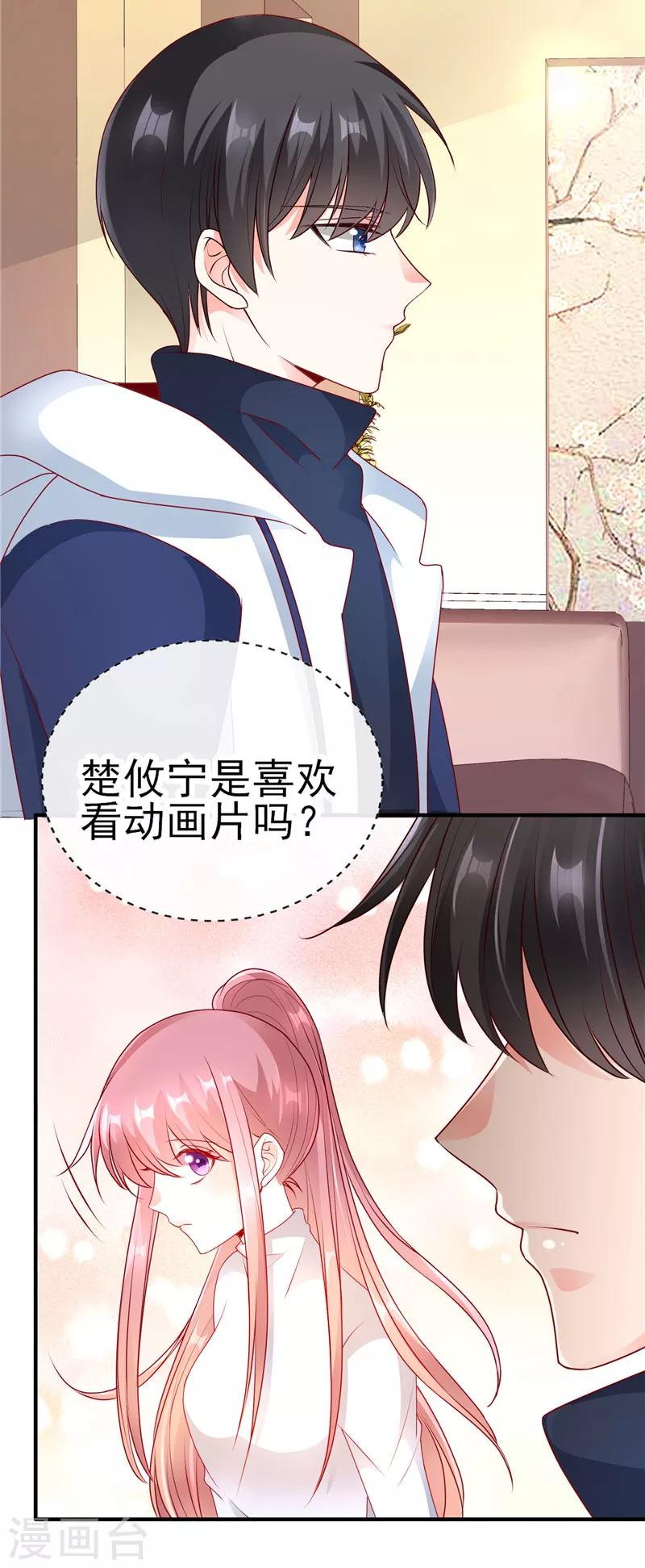 第54话 就像是一家人-第54话