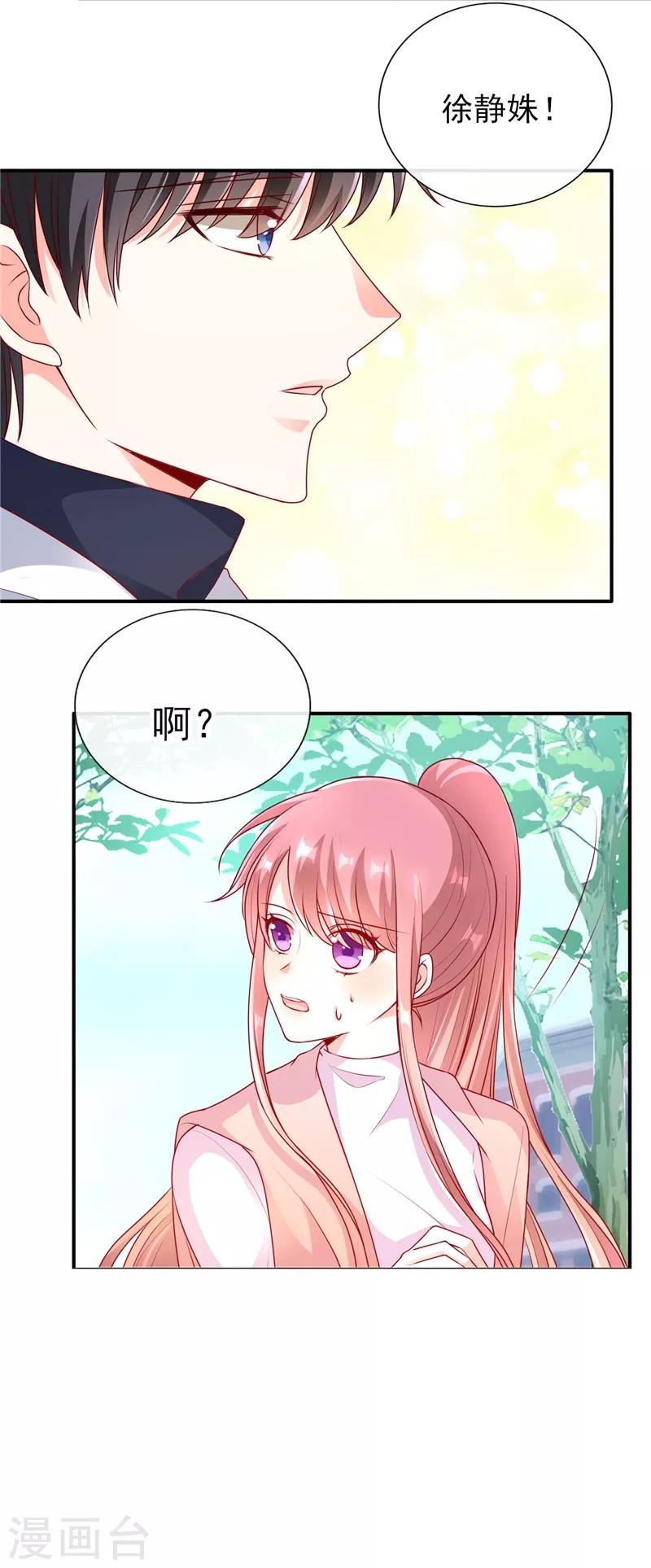 第56话 被他看穿心思-第56话