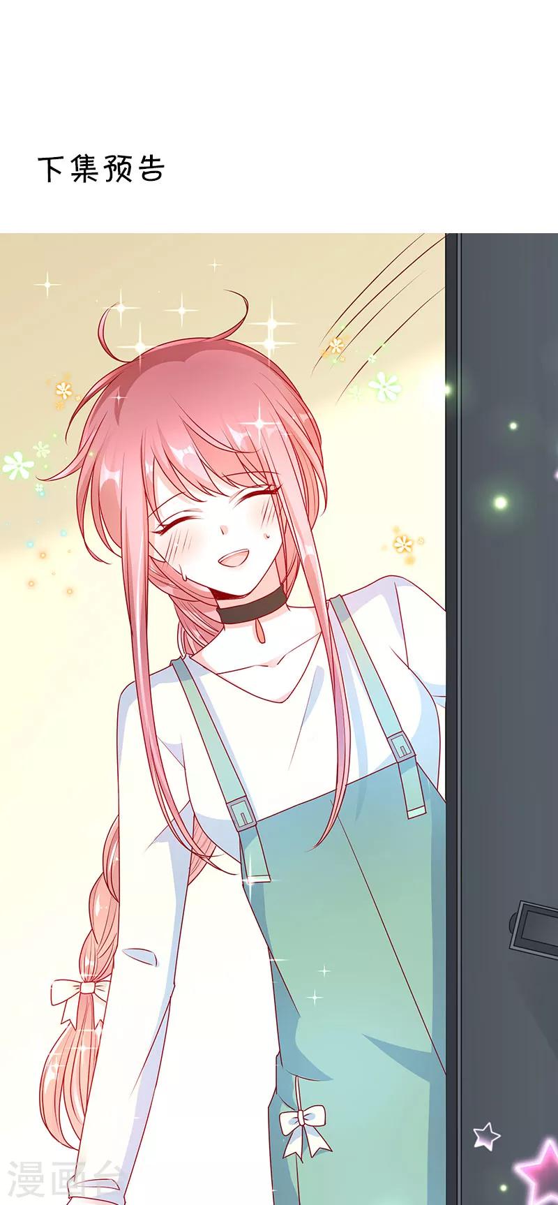 第56话 被他看穿心思-第56话