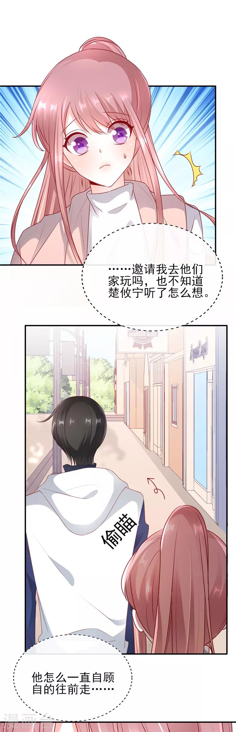 第56话 被他看穿心思-第56话