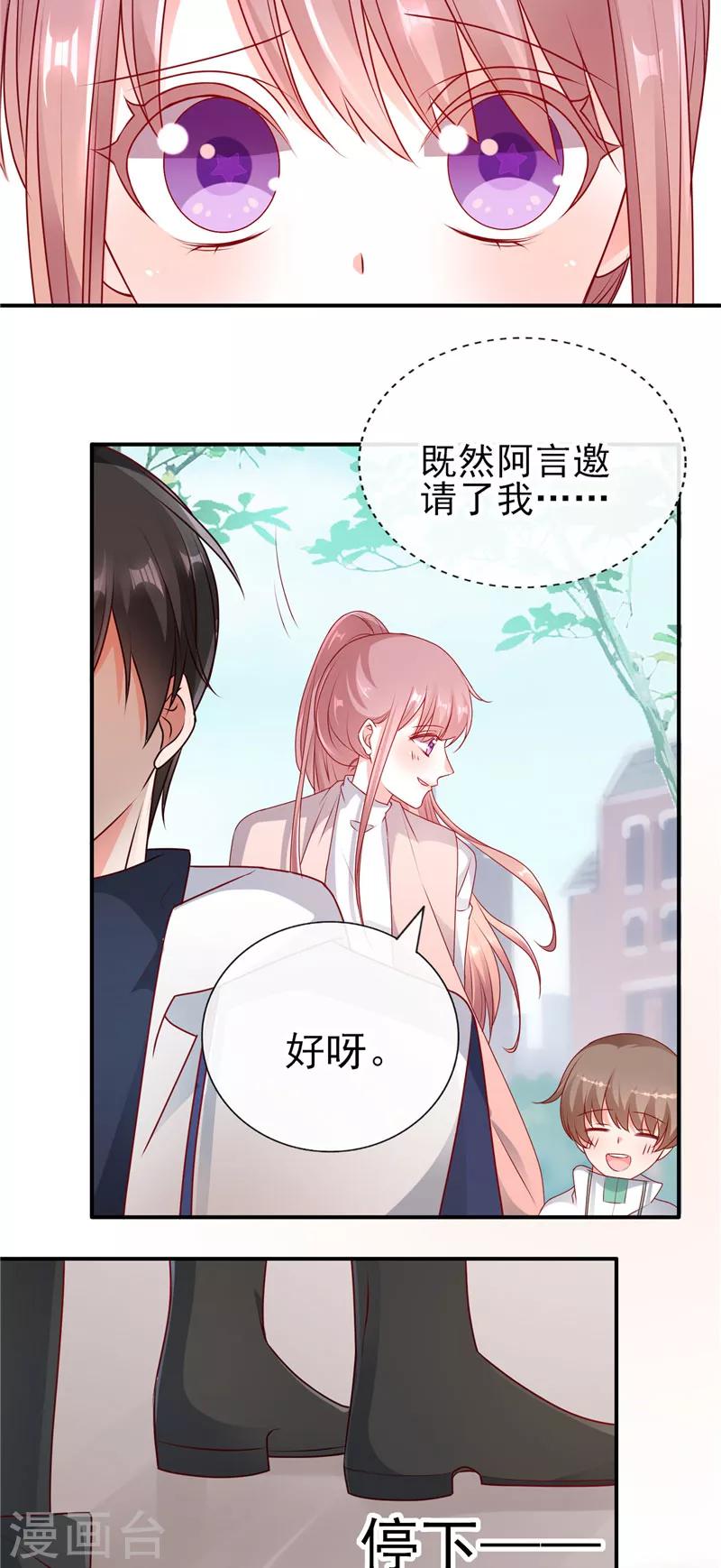第56话 被他看穿心思-第56话