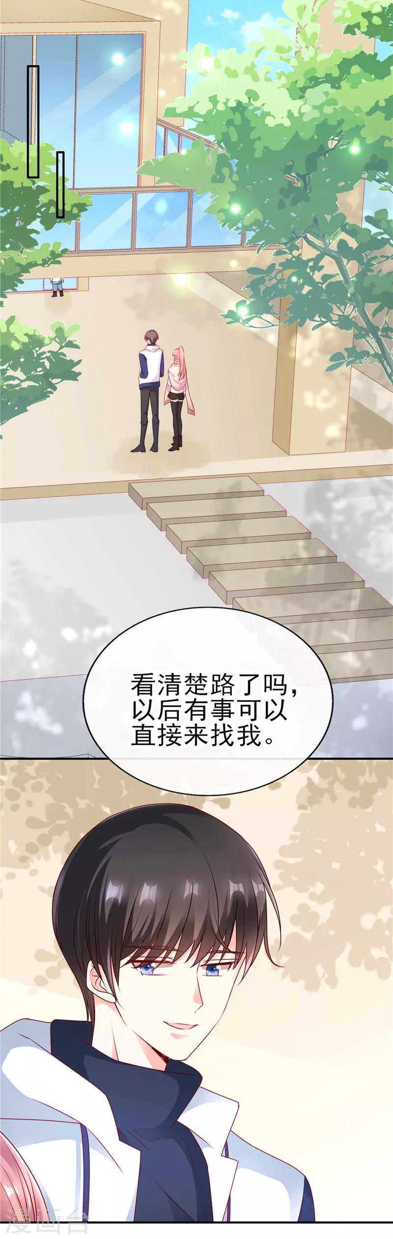 第56话 被他看穿心思-第56话