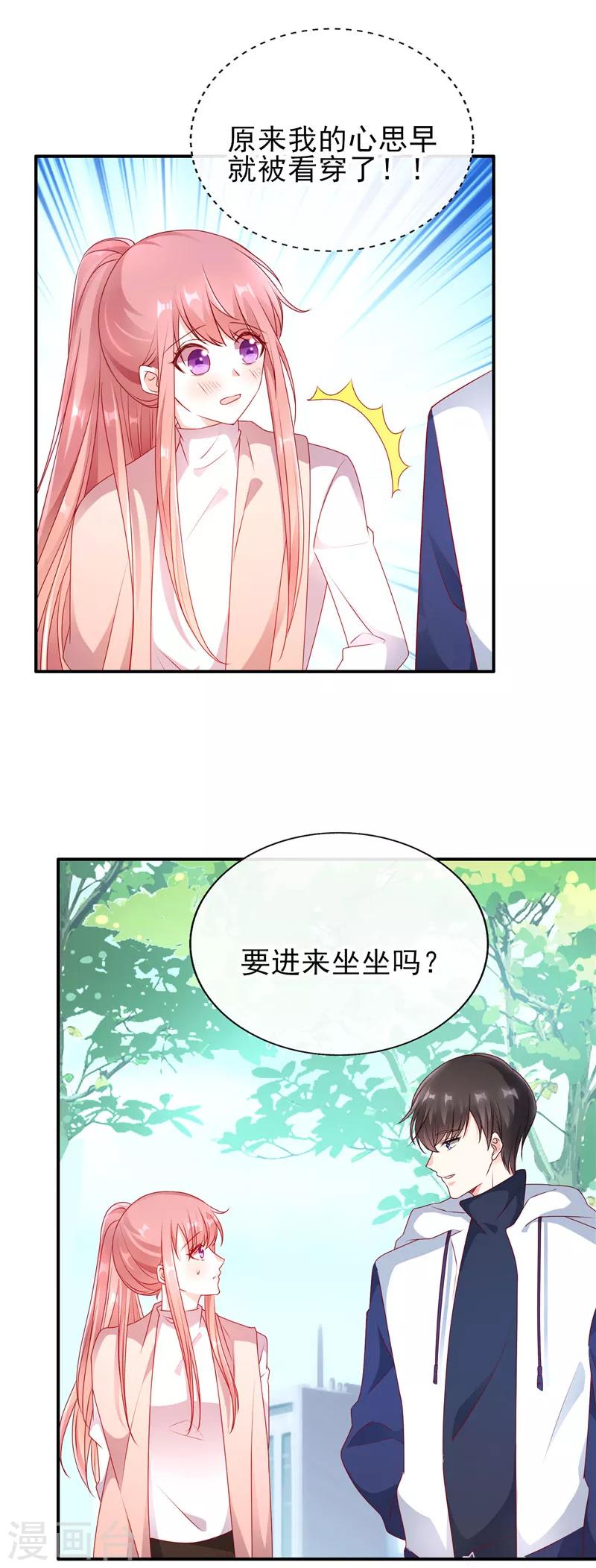 第56话 被他看穿心思-第56话