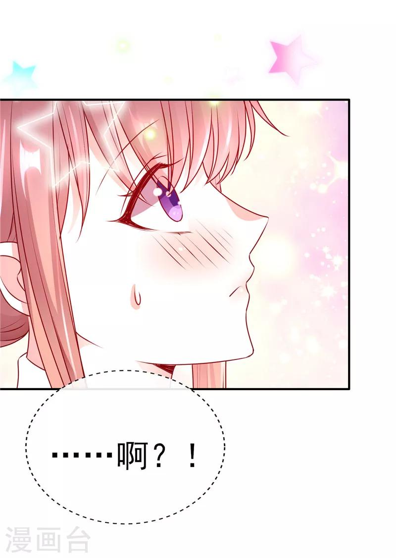 第56话 被他看穿心思-第56话