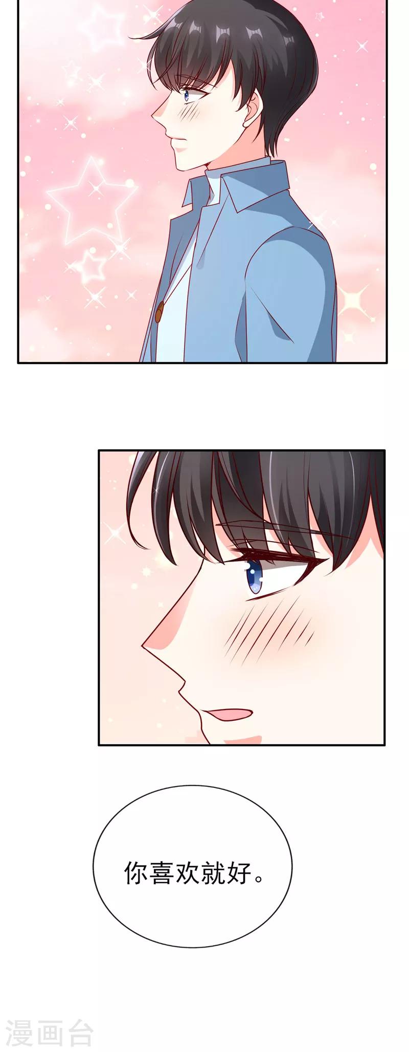 第58话 你喜欢就好-第58话
