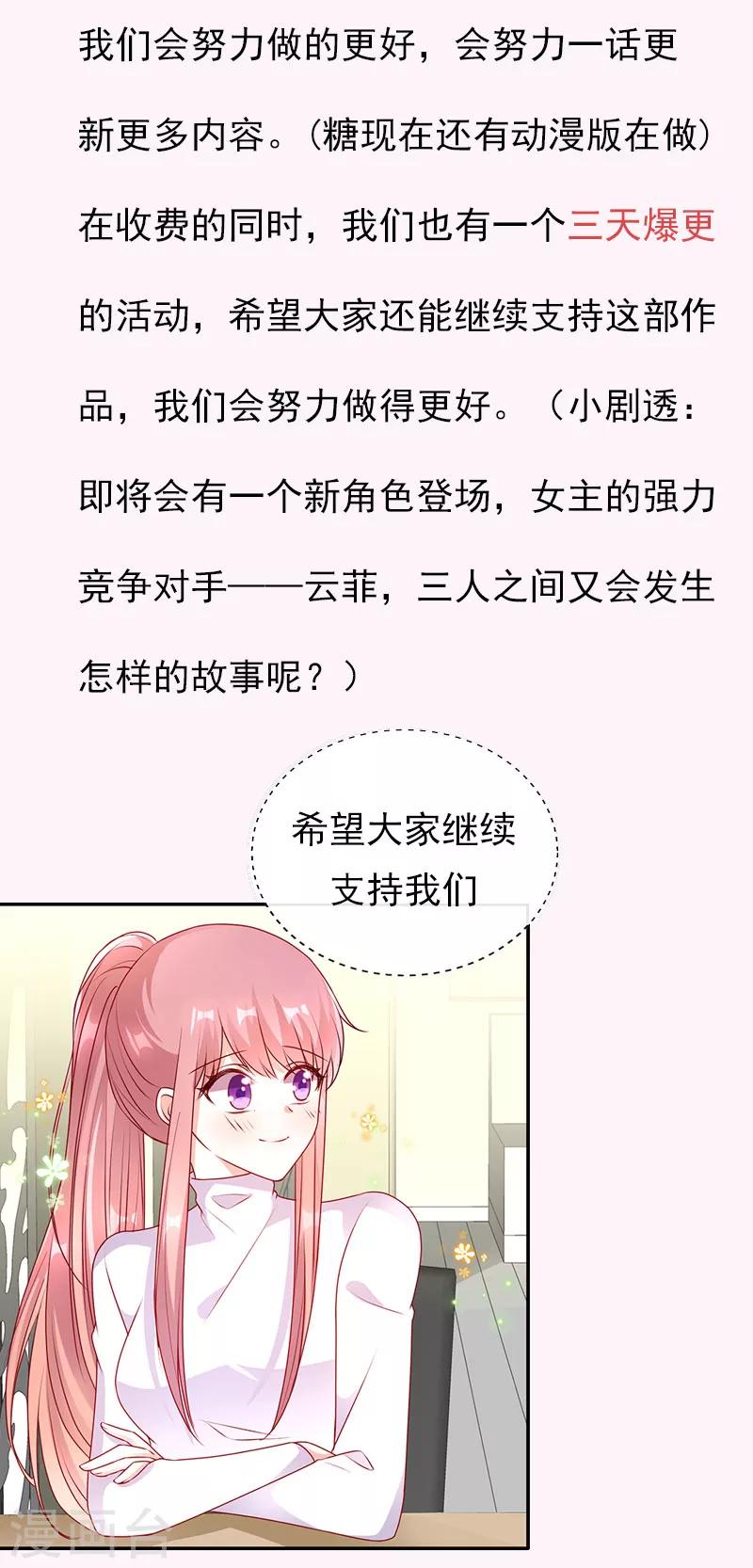 第58话 你喜欢就好-第58话