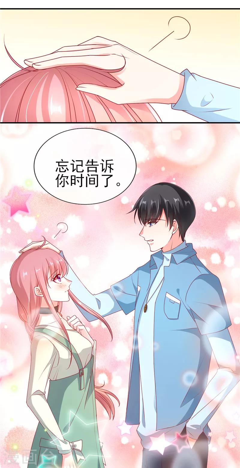 第58话 你喜欢就好-第58话
