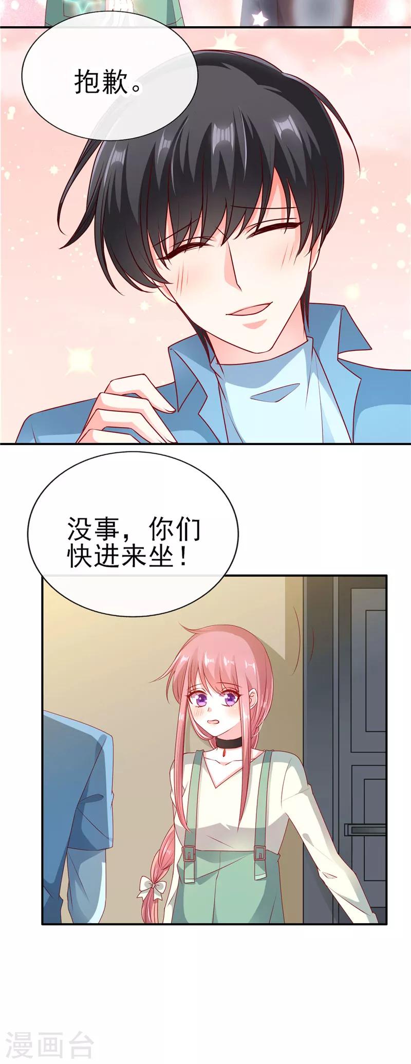 第58话 你喜欢就好-第58话
